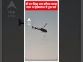श्री राम विग्रह प्राण प्रतिष्ठा कलश यात्रा पर हेलिकॉप्टर से पुष्प वर्षा | #abpnewsshorts  - 00:42 min - News - Video