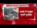 Breaking News: Jammu-Kashmir की पूर्व CM Mehbooba Mufti से जुड़ी खबर | Mehbooba Muftis car accident  - 01:57 min - News - Video