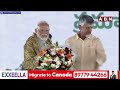 మోడీని సత్కరించిన సీఎం చంద్రబాబు..! CM Chandrababu Honored PM Modi | ABN Telugu  - 01:45 min - News - Video