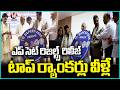 Telangana EAPCET 2026 Results : Engineering, Agriculture & Pharmacy Top Rankers Details | V6 News