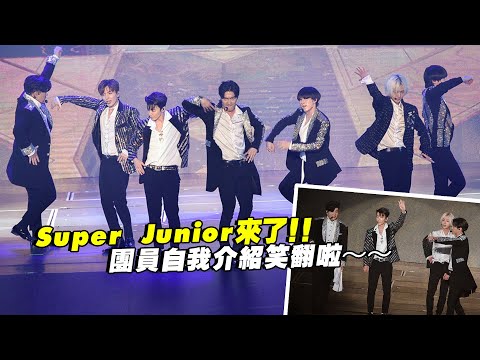 Super Junior來了!! 團員自我介紹笑翻啦~~