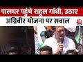 Rahul Gandhi का PM Modi पर निशाना कहा- पिछड़ों, दलितों और आदिवासियों के लिए क्या किया? |Aaj Tak News