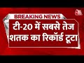 BREAKING NEWS: Sahil Chauhan ने तोड़ा गेल-पंत का रिकॉर्ड, 27 गेंदों पर जड़ा शतक | T-20 World Cup