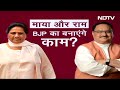 Uttar Pradesh Politics: यूपी में दलित वोट.., किसका मरहम, किसकी चोट? | Sach Ki Padtaal  - 13:30 min - News - Video