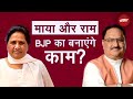 Uttar Pradesh Politics: यूपी में दलित वोट.., किसका मरहम, किसकी चोट? | Sach Ki Padtaal