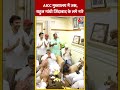 AICC मुख्यालय में जश्न, Rahul Gandhi जिंदाबाद के लगे नारे #shortsvideo #electionresults2024 #bjp  - 00:17 min - News - Video