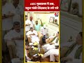 AICC मुख्यालय में जश्न, Rahul Gandhi जिंदाबाद के लगे नारे #shortsvideo #electionresults2024 #bjp