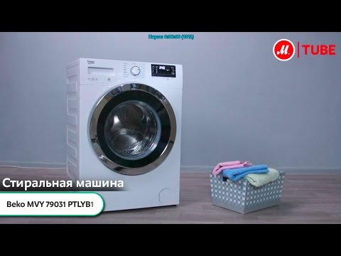 Стиральная машина beko mvy 79031 ptlyb1