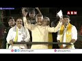 చంద్రబాబు సభలో ఫ్లాష్ లైట్ షో..! | Chandrababu | ABN Telugu  - 02:46 min - News - Video