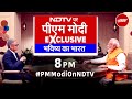 PM Modi EXCLUSIVE Interview On NDTV: विपक्ष अपने बच्चों को सेट करने में जुटे हैं: PM Modi