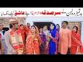 Wedding part 5 Ramzi,Noori, Bilo ,Bhootna,Shoki, Sanam, Falak Sher,Funny Video Rachnavi Tv
