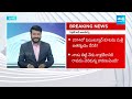 Chandrababu Delhi Tour: ఢిల్లీలో పొలిటికల్‌ ట్విస్ట్‌లు..|TDP BJP Alliance Suspense | Pawan@SakshiTV  - 06:36 min - News - Video