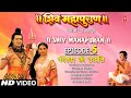 Shiv Mahapuran - Episode 5