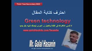 An essay about Green Technology