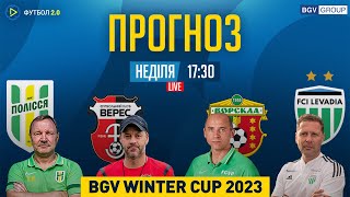 Хто отримає кубок? Прогноз, розклад та деталі BGV Winter Cup 2023 / Winter STUDIO