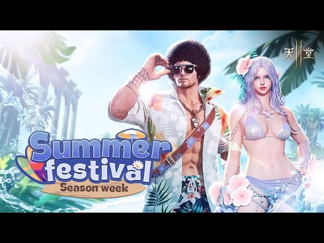《天堂2M》今日Summer Festival Season Week更新 新增2種職業泳裝外觀