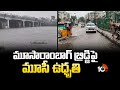 Huge Water Flood At Moosarambagh Bridge | మూసారాంబాగ్ బ్రిడ్జిపై మూసీ ఉధృతి | 10TV