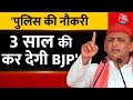 Election 2024: संविधान खत्म करने वालों के साथ आर-पार होगा: Akhilesh Yadav | BJP Vs INDIA Alliance
