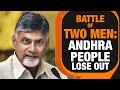 Chandrababu Arrest| People of Andhra Pradesh Caught Between The Battle Of Two Men| News9