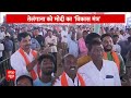 LIVE: तेलंगाना में पीएम मोदी का इंडिया गठबंधन पर कड़ा प्रहार | Elections 2024 | NDA Vs INDIA  - 01:06:15 min - News - Video
