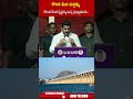 కొండ మీద దుర్గమ్మ కొండ కింద కృష్ణమ్మ ఉన్న పుణ్యభూమి #naralokesh #vijayawadautsav #shorts #abn - 01:16 min - News - Video