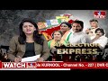 పవన్ ను దెబ్బకొడితేనే జగన్ కు రూట్ క్లియర్..? | Pitapuram Politics | Pawan Kalyan Vs CM Jagan | hmtv  - 06:05 min - News - Video