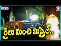India Successfully Tests Agni Prime Missile from Rail Based Launcher |  V6 Teenmaar