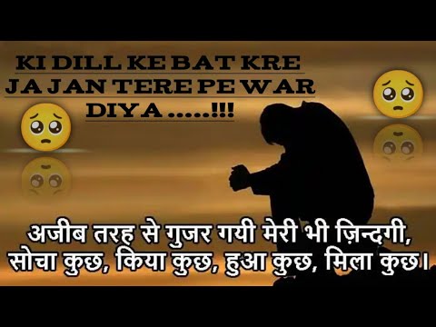 Ki dill ke bat kare ja jan tere pe wari ❤️| Hindi dong in sad song | #song #sadsong