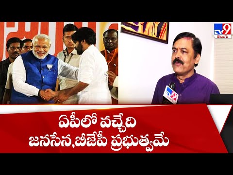 BJP-Jana Sena combine will emerge as a strong political force in AP, claims GVL