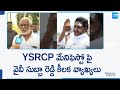 Yv Subba Reddy About YSRCP Manifesto, CM YS Jagans Memantha Siddham Bus Yatra | AP Elections 2024