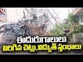 Trees and Electric Poles Collapsed Due To Strong Winds | Wanaparthy District | V6 News