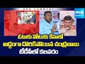 Big Shock to CM Chandrababu | Mattaiah Letter To Supreme Court Over Vote For Note Case | KSR Comment
