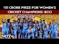 ICC Womens World Cup 2025 | BCCI Announces ₹51 Crore Reward for World Cup-Winning Women’s Team
