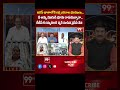 నీ అమ్మ మొగుడి భూమి రాసుకున్నారా .. YCP Leader Aggressive Comments On Chandrababu | 99TV