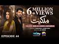Milkiyat Episode 44 [Eng Sub] Mohsin Abbas Haider - Saniya Shamshad - Haroon Shahid - 24th June 2026