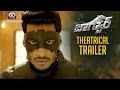 Jaguar Telugu Movie Theatrical Trailer - Nikhil Kumar, Deepti Sati ,Jagapathi Babu
