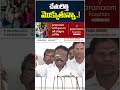 చేతులెత్తి మొక్కుతున్నా! #dasojushravan #cmrevanthreddy #neet #neetlocalquotaissue #10tvnews  - 02:20 min - News - Video