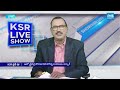 Malladi Vishnu Satires On Nara Lokesh | Lokesh Escape From Anatapur Meeting | KSR Live Show | Sakshi  - 02:22 min - News - Video