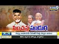 CM Chandrababu Naidu Key Decision On AP Pensions | TDP | Prime9 News  - 07:31 min - News - Video