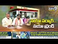 ఏపీలో పండుగ కానుకలకు సీఎం పేరు | CM Chandrababu | Prime9 News  - 02:56 min - News - Video