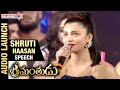 Sruthi Haasan speech at Srimanthudu audio launch