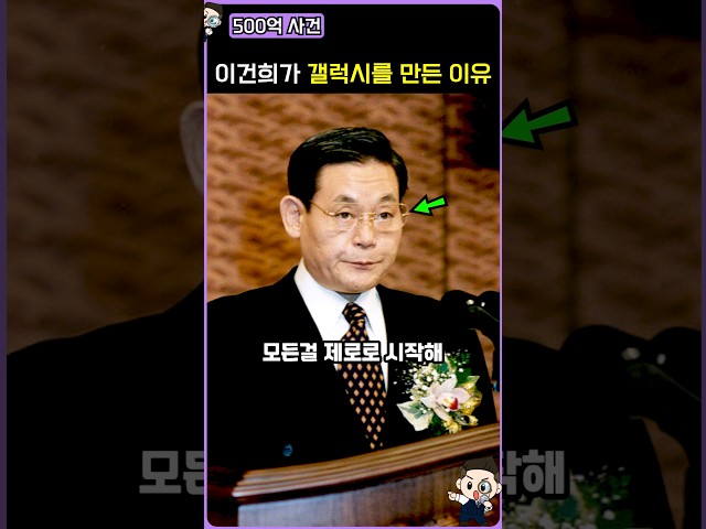 삼성 이건희가 빡쳐서 만든 갤럭시?