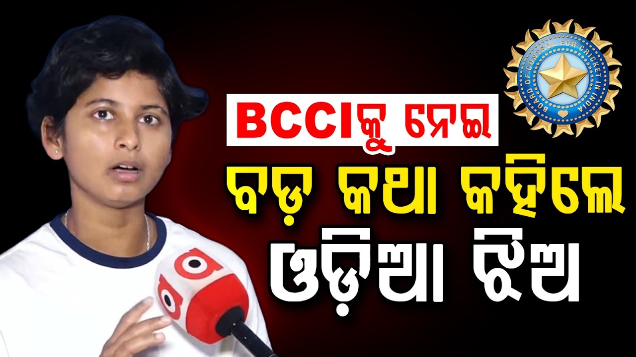 Sushree Dibyadarshini Selected for BCCI Camp; Big Statement on National Selection | Argus News