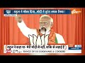 Aaj Ki Baat : राहुल बोले शक्ति से लड़ाई...बेवजह मुसीबत आई ! | PM Modi | Rahul Gandhi | Election  - 08:47 min - News - Video