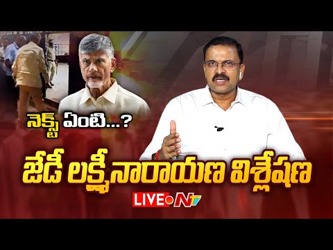 Former CBI JD Lakshmi Narayana Exclusive Analysis LIVE On Chandrababu Case