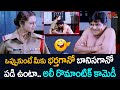 అలీ రొమాంటిక్ కామెడీ | Ali Comedy Scenes | Telugu Comedy Scenes | Old Comedy Scenes | NavvulaTV