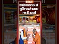 #cmyogi Birthday Wish To PM Modi: सबसे दमदार CM से सुनिए सबसे दमदार PM की कहानी #pmmodibirthday  - 02:09 min - News - Video