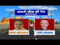 Lok Sabha Elections 2024: चांदनी चौक में किसकी चांदी ? | NDTV Data Centre - 02:16 min - News - Video