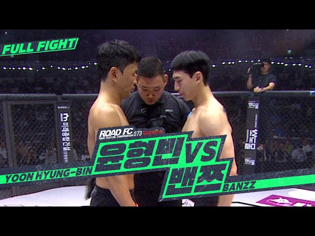 윤형빈 (YOON HYUNG-BIN) vs 밴쯔 (BANZZ) [FULL FIGHT] [굽네 ROAD FC 073]