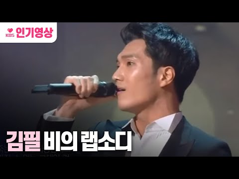 150912 불후의 명곡_김필(비의 랩소디)